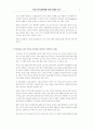 한국은 금후 일본문화를 어떻게 받아들일 것인가 : 일본대중문화 7페이지
