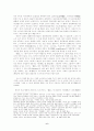 자세히 읽기의 방법적 추구 --심리주의 비평의 현황과 전망 6페이지