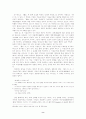 자세히 읽기의 방법적 추구 --심리주의 비평의 현황과 전망 8페이지