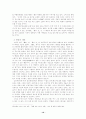자세히 읽기의 방법적 추구 --심리주의 비평의 현황과 전망 10페이지