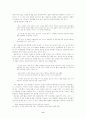 황순원 소설의 문체 고찰 ― 초기작품을 중심으로 8페이지