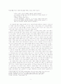 김동인 초기 소설 연구 3페이지