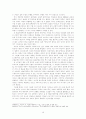 김동인 초기 소설 연구 10페이지