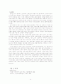 김동인 초기 소설 연구 11페이지