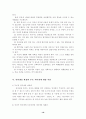 청소년 인터넷 활용에 관한 실태 조사 19페이지
