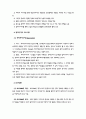 멀티미디어의 교육적 활용 3페이지