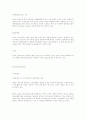 외국인노동자들의 문제와 해결 방법 2페이지