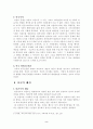 미혼모와복지정책 2페이지