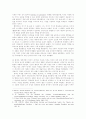 환경과 생명윤리 4페이지