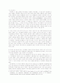 환경과 생명윤리 5페이지