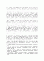 환경과 생명윤리 7페이지