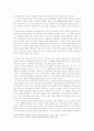 환경과 생명윤리 8페이지