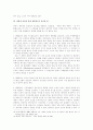 환경과 생명윤리 9페이지