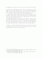 환경과 생명윤리 10페이지