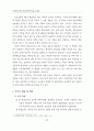 교육대학 도서관 장서구성의 문제점과 개선 방안 2페이지