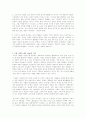 고대의 예술론 1: Platon 2페이지