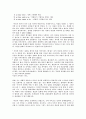 고대의 예술론 2 : Aristoteles 2페이지