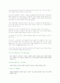 체육조직의 관리 2페이지