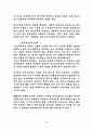 단기가족치료 2페이지