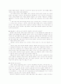 생활속의 물리학 40페이지