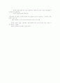 근대란 무엇인가 2페이지