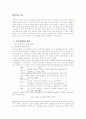 1950년 한국전쟁... 2페이지