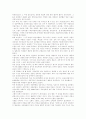 1950년 한국전쟁... 7페이지