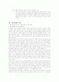 1950년 한국전쟁... 15페이지