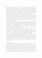 1950년 한국전쟁... 16페이지