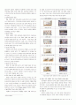 한국형 유니버설 디자인 부엌개발을 위한 소비자 반응조사 3페이지