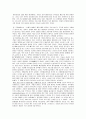 변현적 리더와 위기관리와 상관관계 2페이지