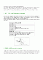 난화기 (The Scribbling Stage) 2페이지