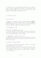 《全世界 華僑의 분포와 정황》 2페이지