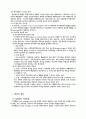 환율제도에 대해서 6페이지