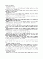 환율제도에 대해서 7페이지