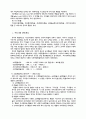 환율제도에 대해서 8페이지
