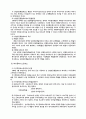 환율제도에 대해서 10페이지