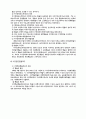 환율제도에 대해서 11페이지