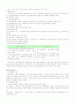 직무관리(직무분석,직무평가,직무설계)정리와 사례 2페이지