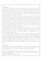 유럽통합의 전망 4페이지
