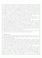 유럽통합의 전망 5페이지