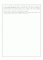 유럽통합의 전망 8페이지