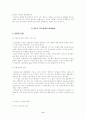 미혼모 복지정책 해결방안 11페이지