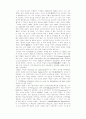 코메니우스의 교육사적 의의 2페이지
