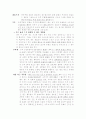 산후 관리 문헌고찰 2페이지