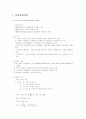 지역개발론 2페이지