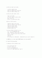 지역개발론 24페이지