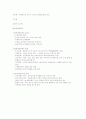 지역개발론 34페이지