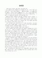 장애인 교육에 대해 2페이지
