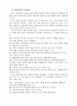 장애인 교육에 대해 7페이지
